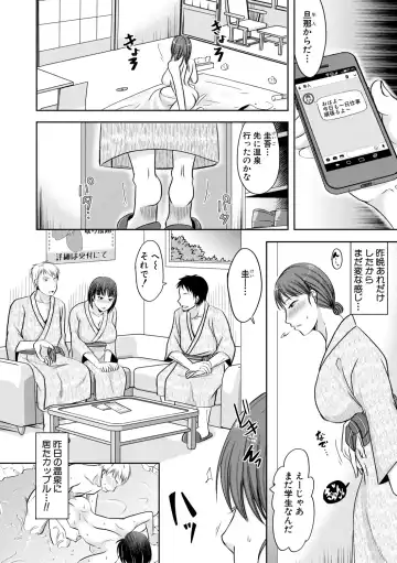 [Kurogane Satsuki] TSUMA ha OTTO no shiranu mani Fhentai - Page 168