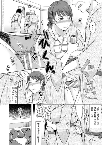 [Kurogane Satsuki] TSUMA ha OTTO no shiranu mani Fhentai - Page 182