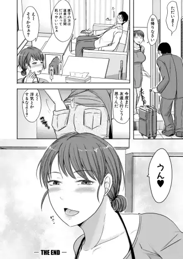 [Kurogane Satsuki] TSUMA ha OTTO no shiranu mani Fhentai - Page 200