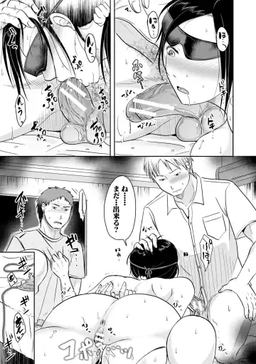 [Kurogane Satsuki] TSUMA ha OTTO no shiranu mani Fhentai - Page 53