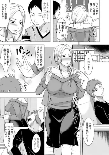 [Kurogane Satsuki] TSUMA ha OTTO no shiranu mani Fhentai - Page 65