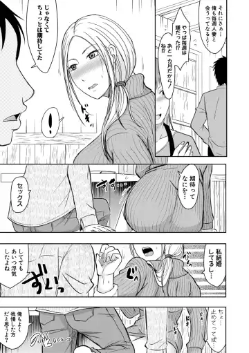 [Kurogane Satsuki] TSUMA ha OTTO no shiranu mani Fhentai - Page 67