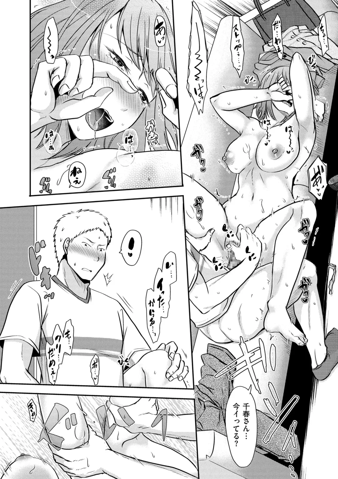 [Kurogane Satsuki] Watashi ga Yoso de Dakareru Wake Fhentai - Page 106