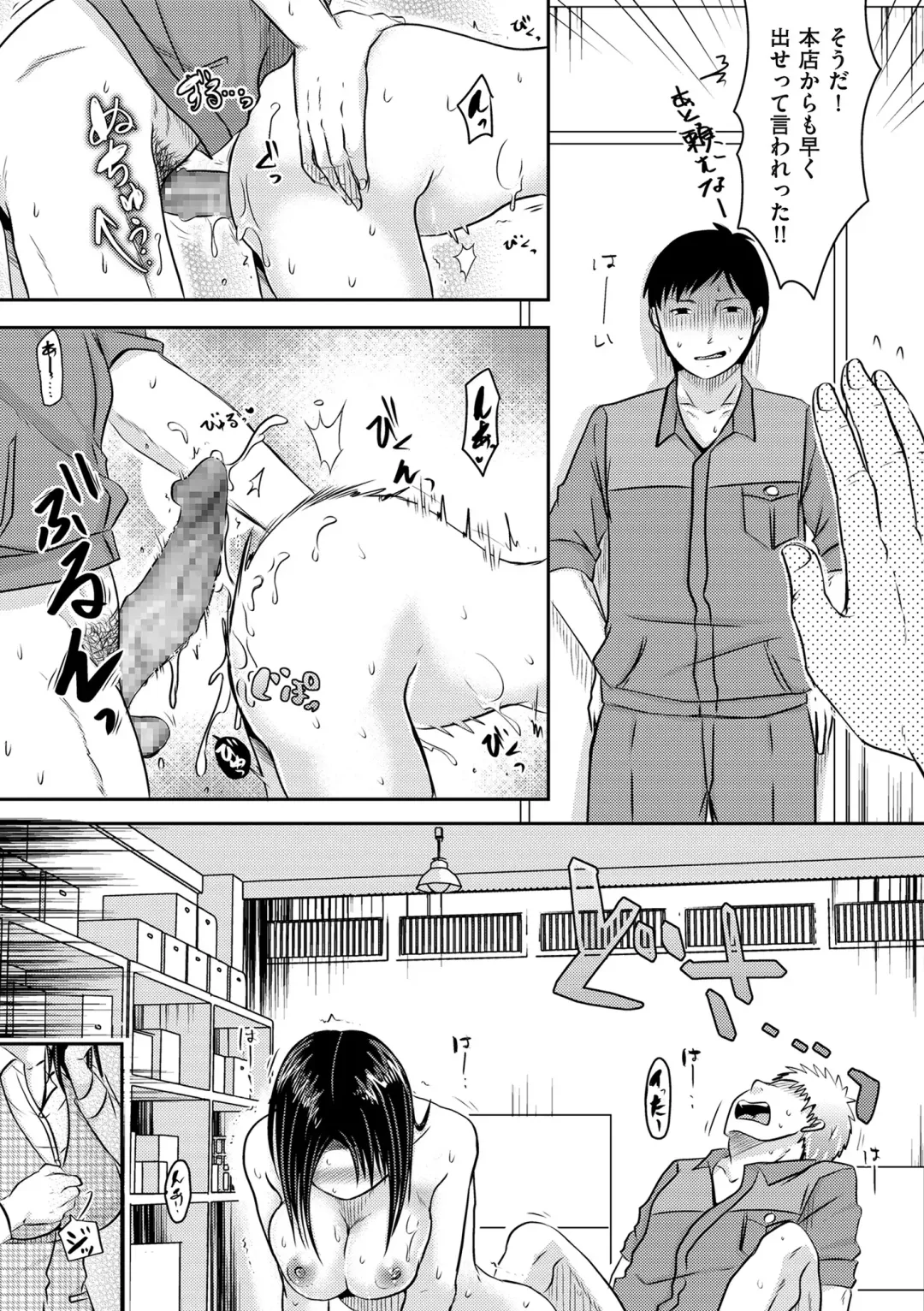 [Kurogane Satsuki] Watashi ga Yoso de Dakareru Wake Fhentai - Page 133