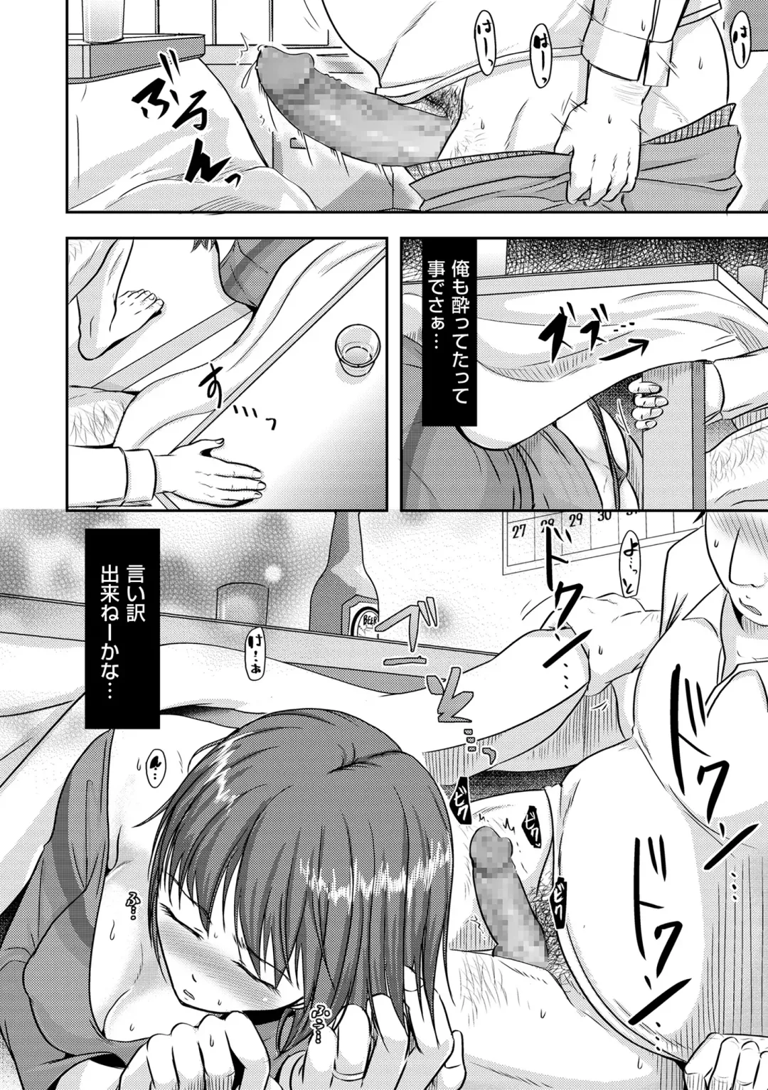[Kurogane Satsuki] Watashi ga Yoso de Dakareru Wake Fhentai - Page 144