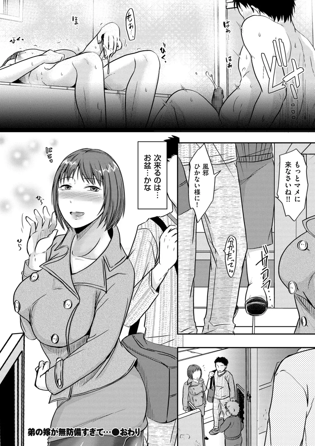 [Kurogane Satsuki] Watashi ga Yoso de Dakareru Wake Fhentai - Page 158