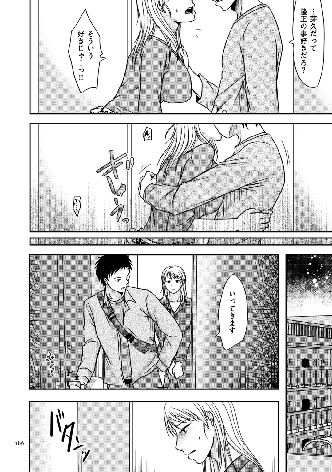 [Kurogane Satsuki] Watashi ga Yoso de Dakareru Wake Fhentai - Page 186