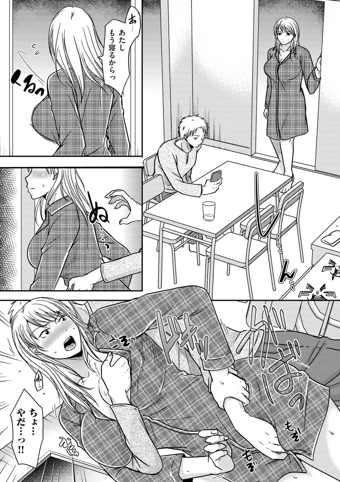 [Kurogane Satsuki] Watashi ga Yoso de Dakareru Wake Fhentai - Page 187