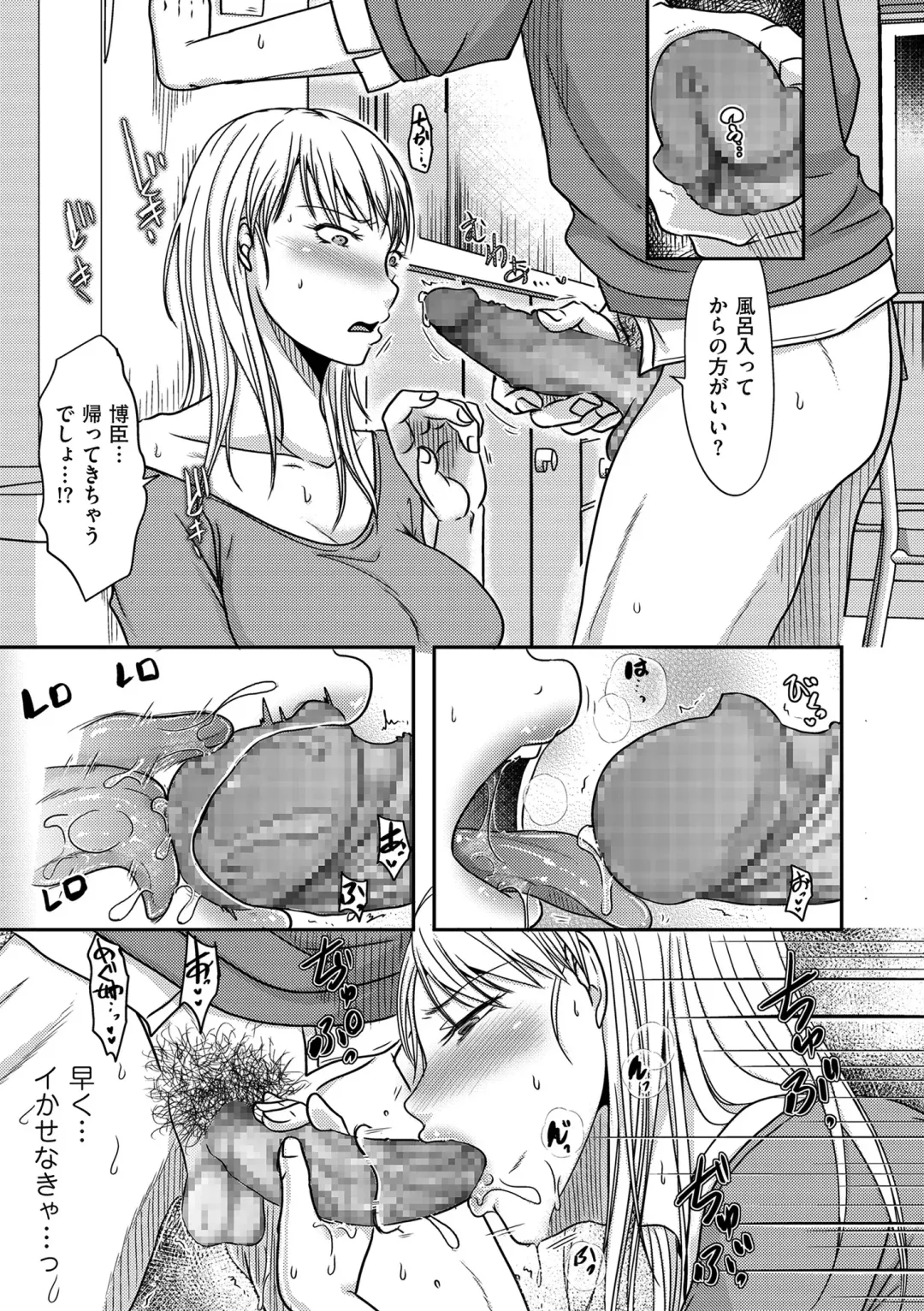 [Kurogane Satsuki] Watashi ga Yoso de Dakareru Wake Fhentai - Page 201