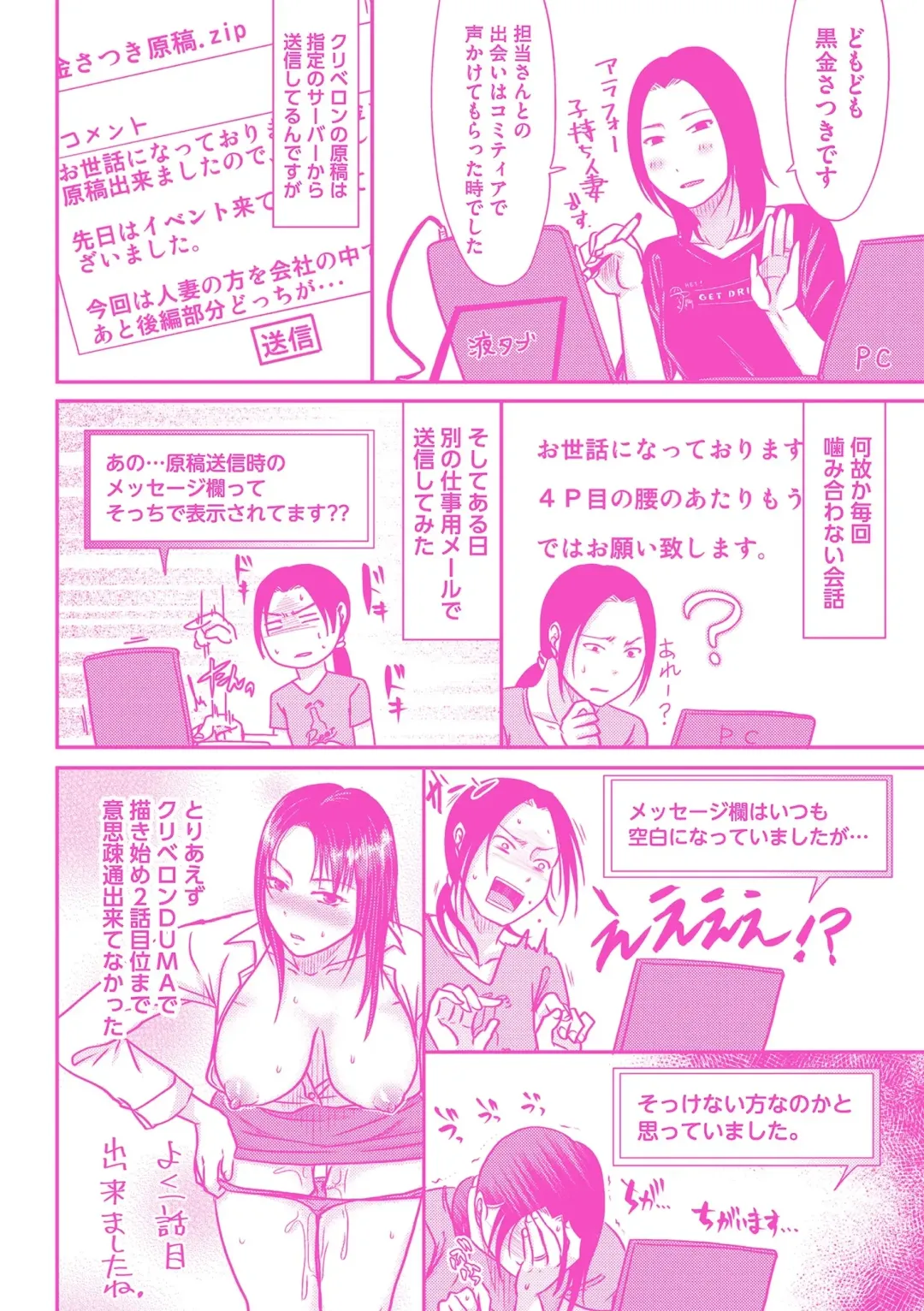 [Kurogane Satsuki] Watashi ga Yoso de Dakareru Wake Fhentai - Page 214