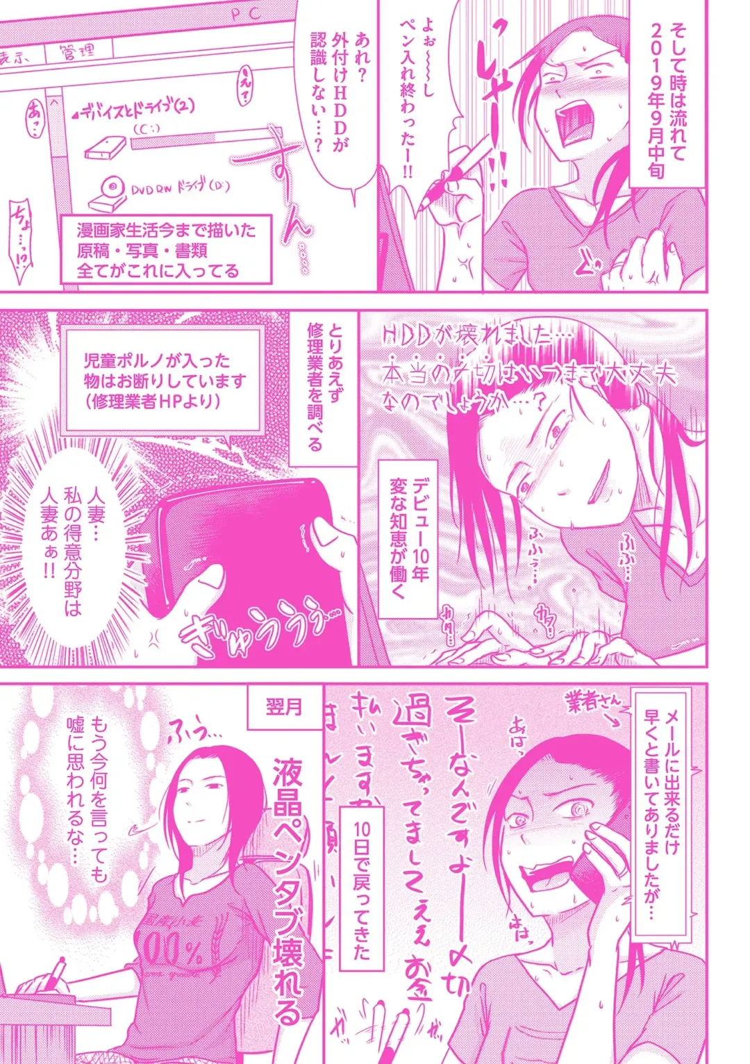 [Kurogane Satsuki] Watashi ga Yoso de Dakareru Wake Fhentai - Page 215