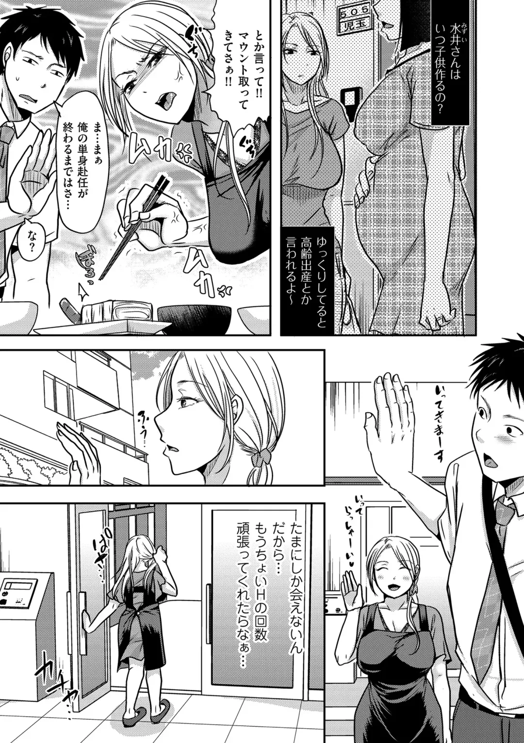 [Kurogane Satsuki] Watashi ga Yoso de Dakareru Wake Fhentai - Page 35