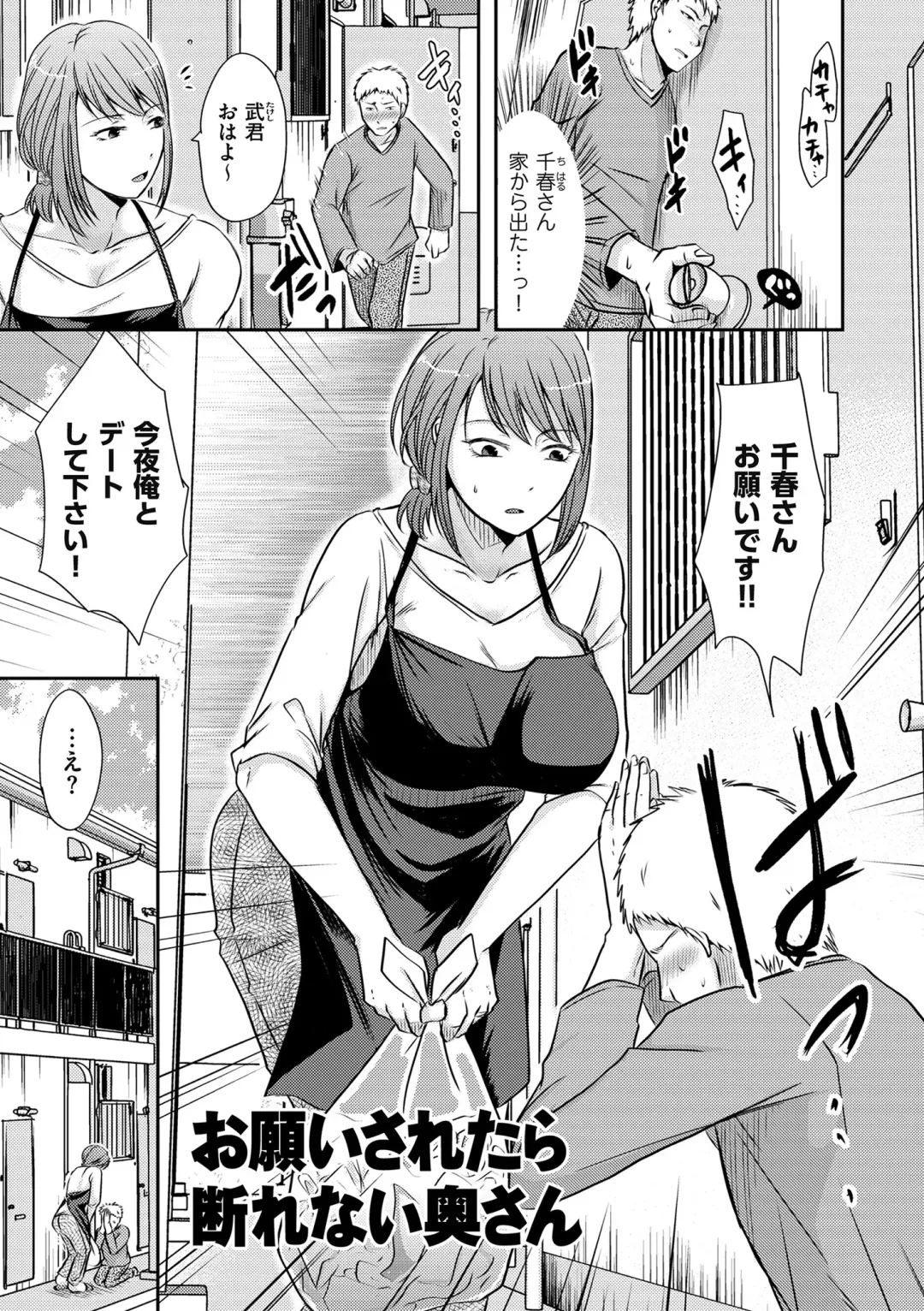 [Kurogane Satsuki] Watashi ga Yoso de Dakareru Wake Fhentai - Page 81