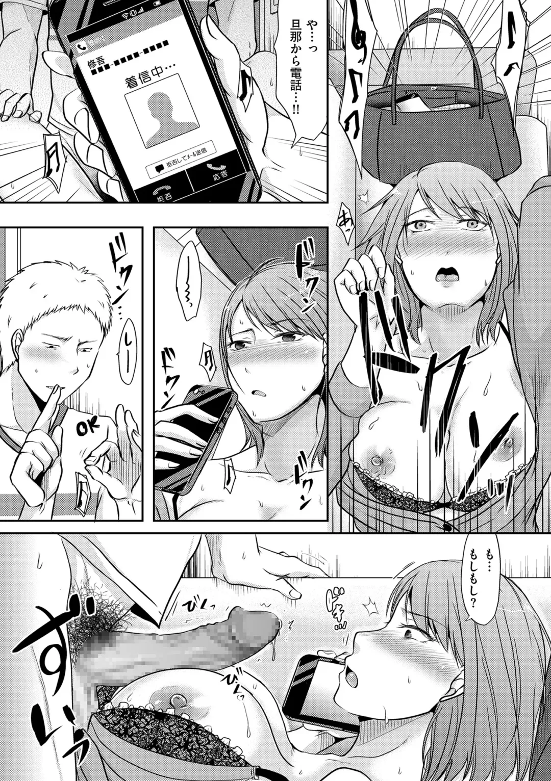 [Kurogane Satsuki] Watashi ga Yoso de Dakareru Wake Fhentai - Page 95