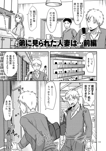 [Kurogane Satsuki] Watashi ga Yoso de Dakareru Wake Fhentai - Page 159