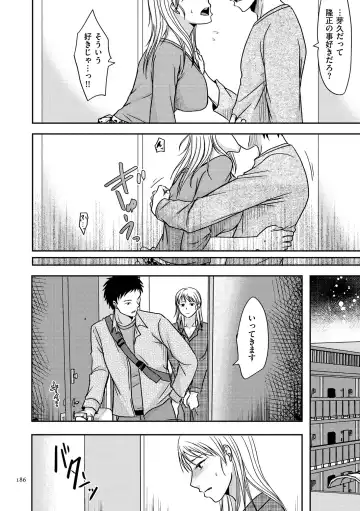 [Kurogane Satsuki] Watashi ga Yoso de Dakareru Wake Fhentai - Page 186