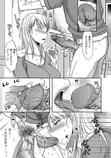 [Kurogane Satsuki] Watashi ga Yoso de Dakareru Wake Fhentai - Page 201