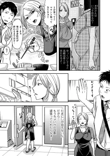 [Kurogane Satsuki] Watashi ga Yoso de Dakareru Wake Fhentai - Page 35