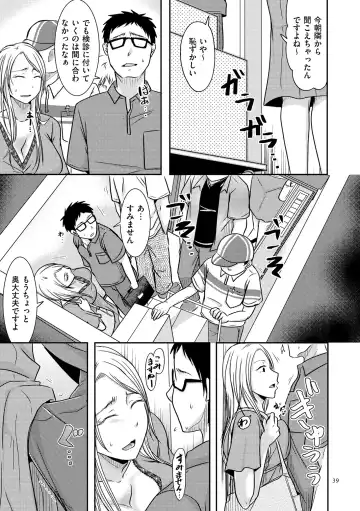 [Kurogane Satsuki] Watashi ga Yoso de Dakareru Wake Fhentai - Page 39