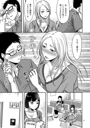 [Kurogane Satsuki] Watashi ga Yoso de Dakareru Wake Fhentai - Page 43