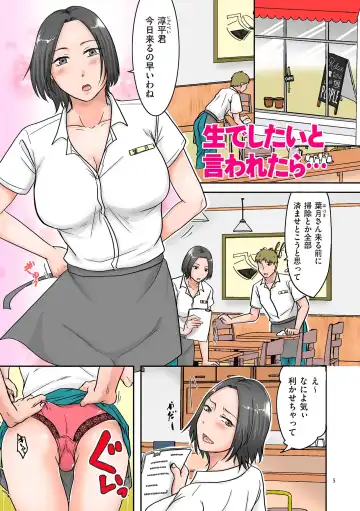 [Kurogane Satsuki] Watashi ga Yoso de Dakareru Wake Fhentai - Page 5