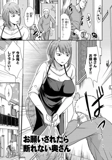 [Kurogane Satsuki] Watashi ga Yoso de Dakareru Wake Fhentai - Page 81