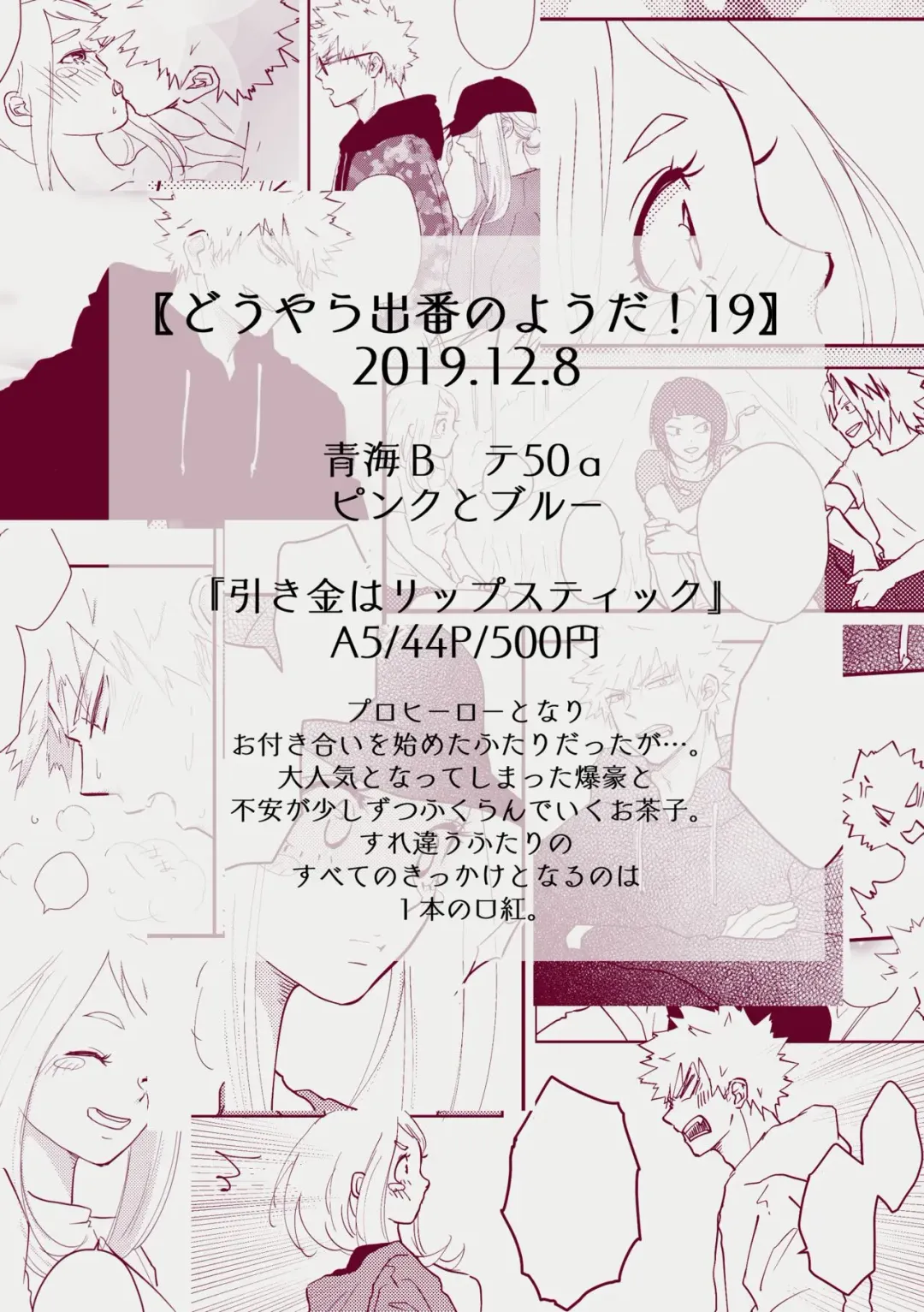 Hikigane wa Lipstick Fhentai - Page 10