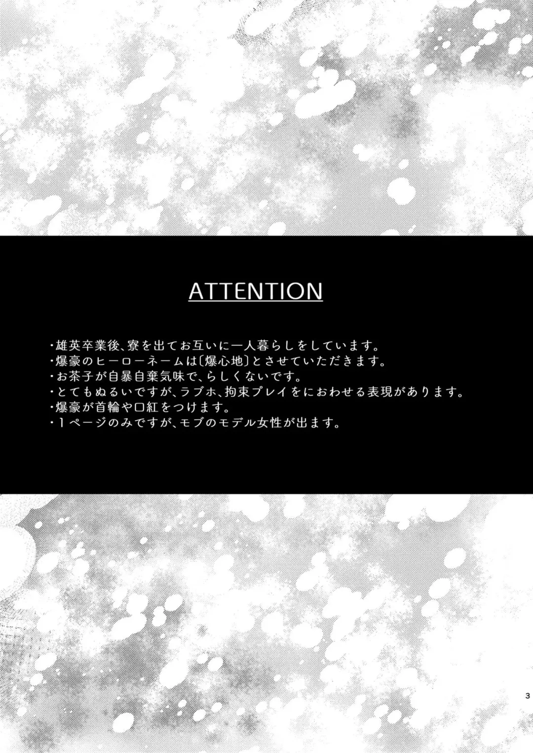 Hikigane wa Lipstick Fhentai - Page 2