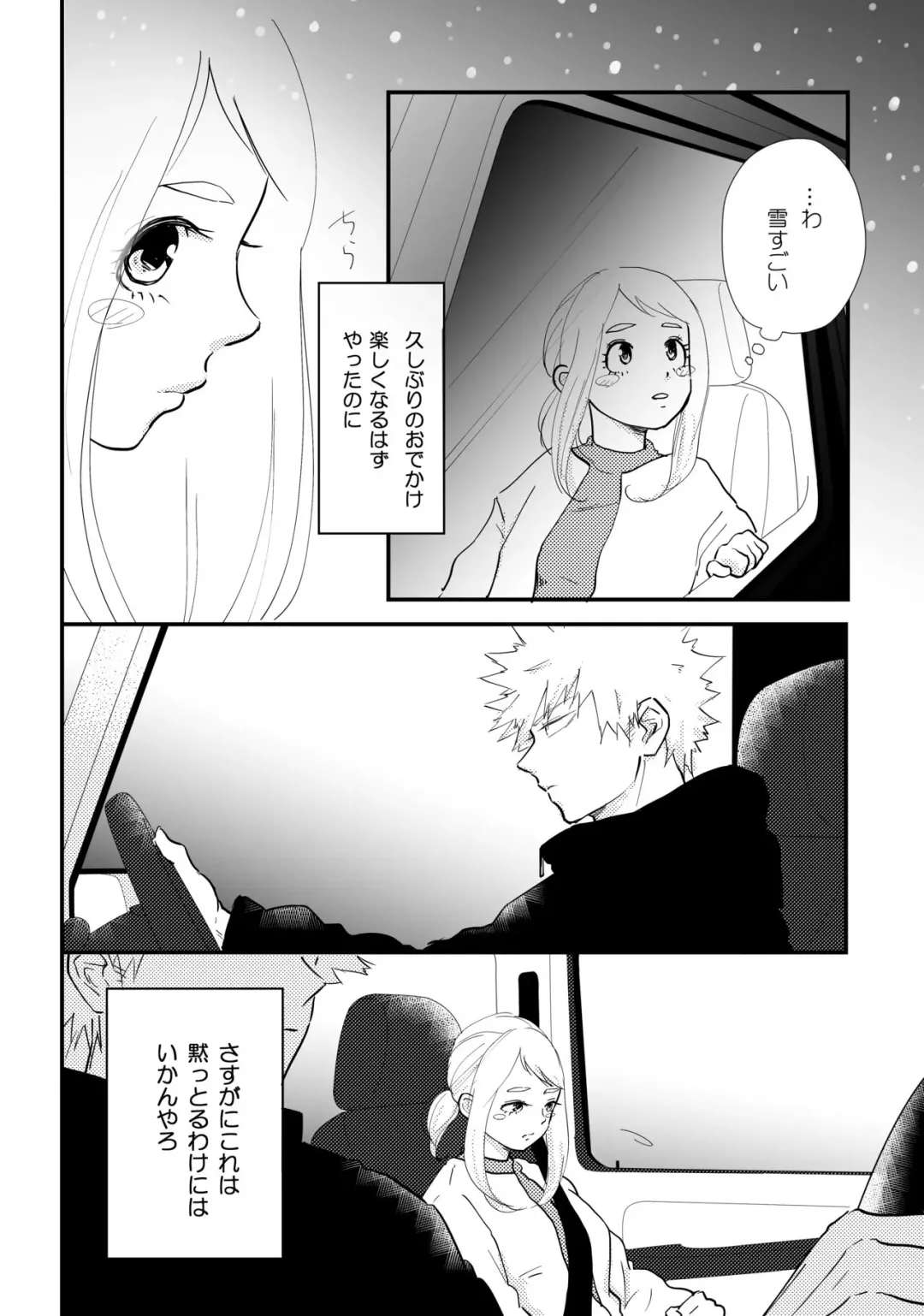 Hikigane wa Lipstick Fhentai - Page 4