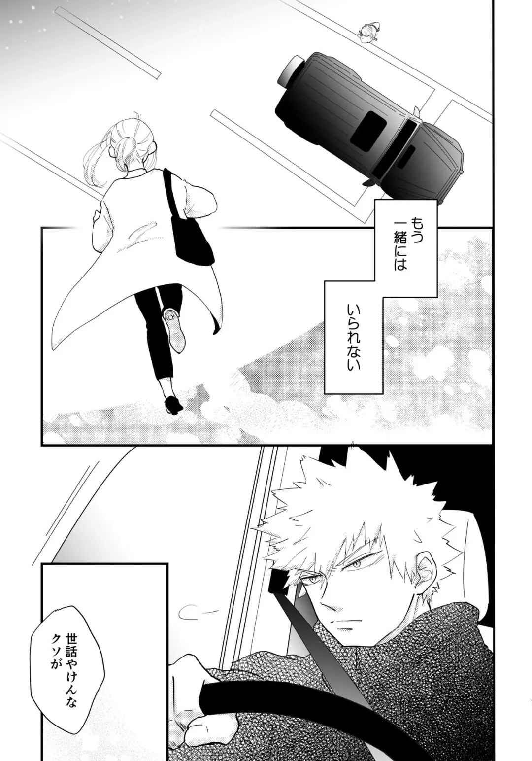 Hikigane wa Lipstick Fhentai - Page 7