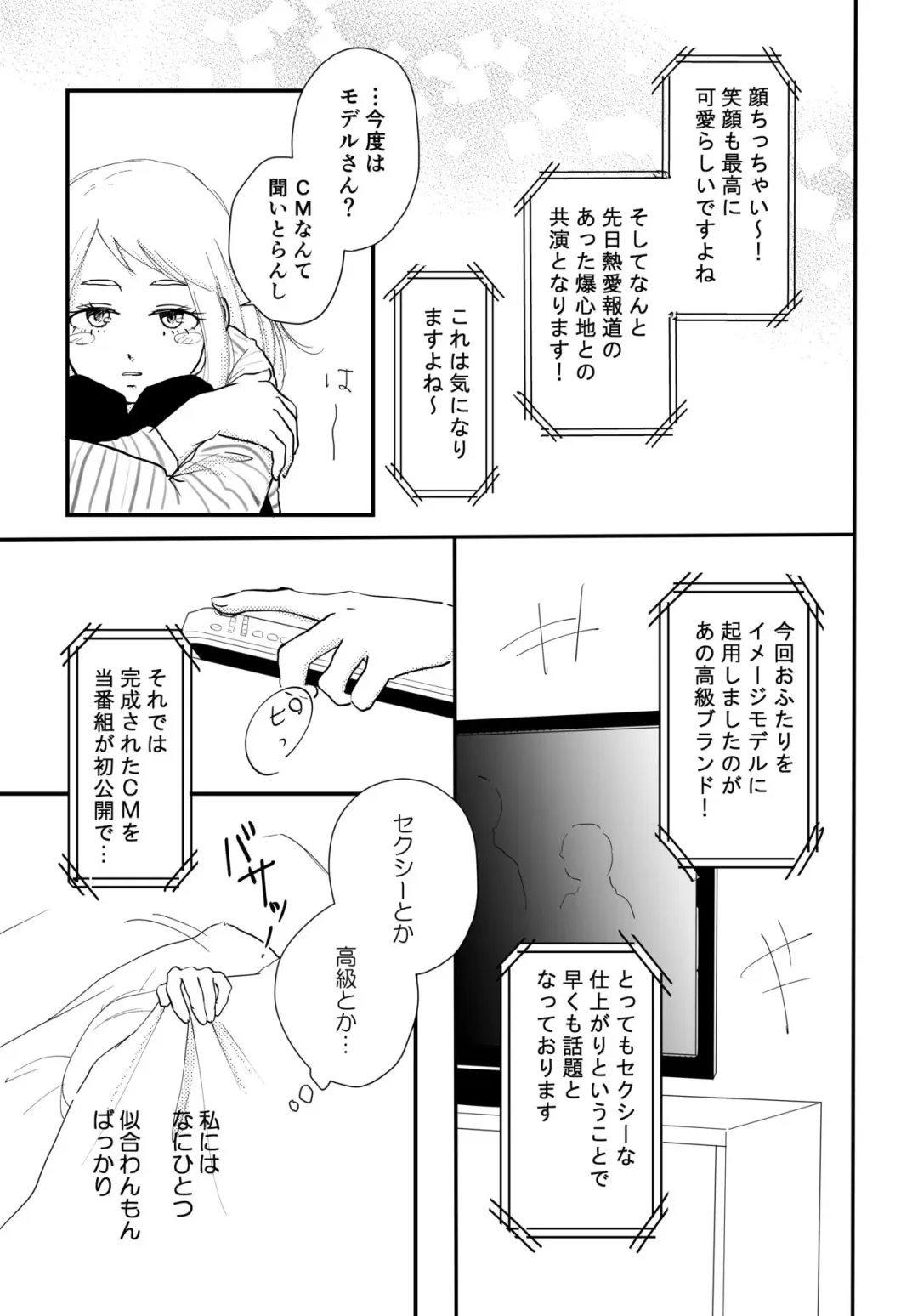 Hikigane wa Lipstick Fhentai - Page 9