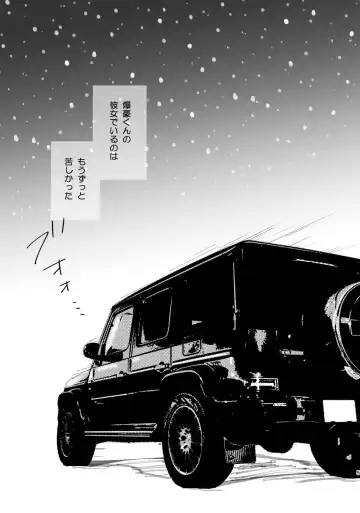 Hikigane wa Lipstick Fhentai - Page 3