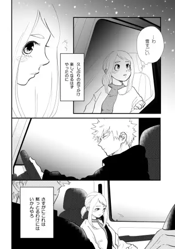 Hikigane wa Lipstick Fhentai - Page 4