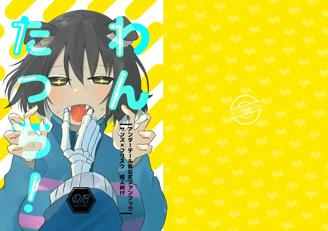 Wantacchi! Fhentai - Page 1