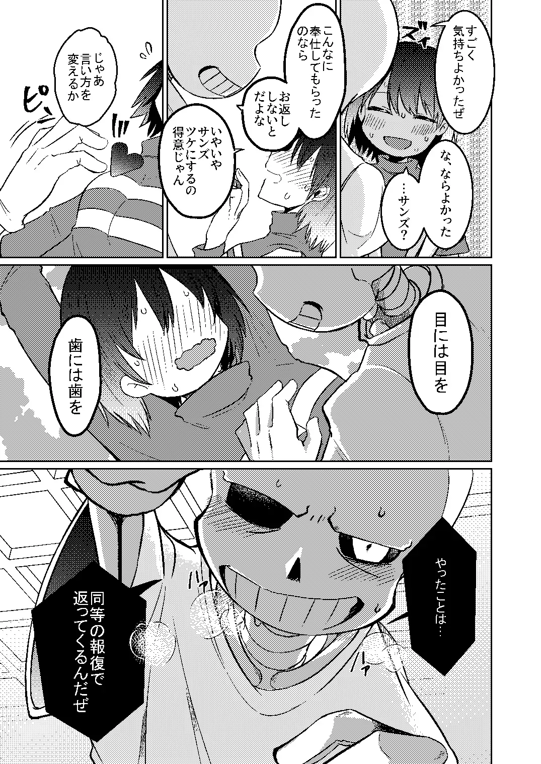 Wantacchi! Fhentai - Page 10