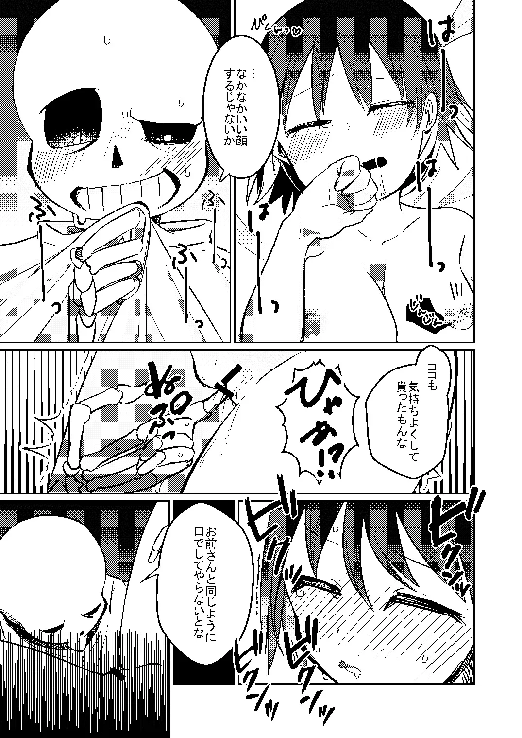 Wantacchi! Fhentai - Page 12