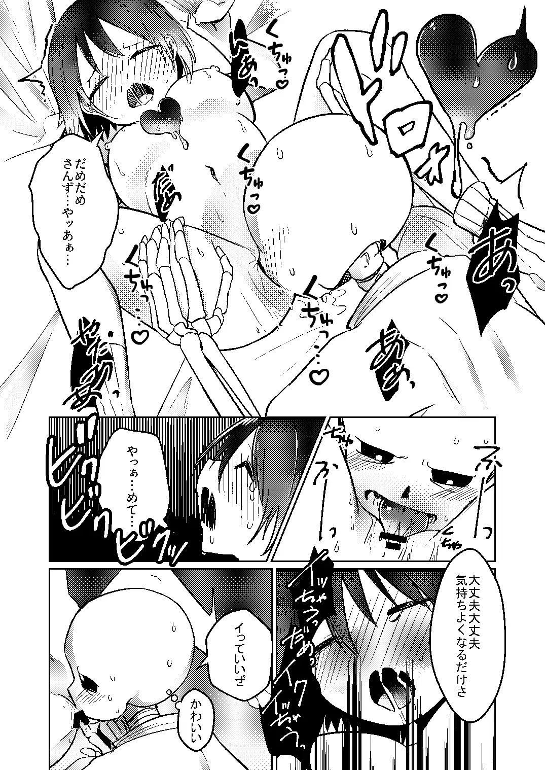 Wantacchi! Fhentai - Page 13