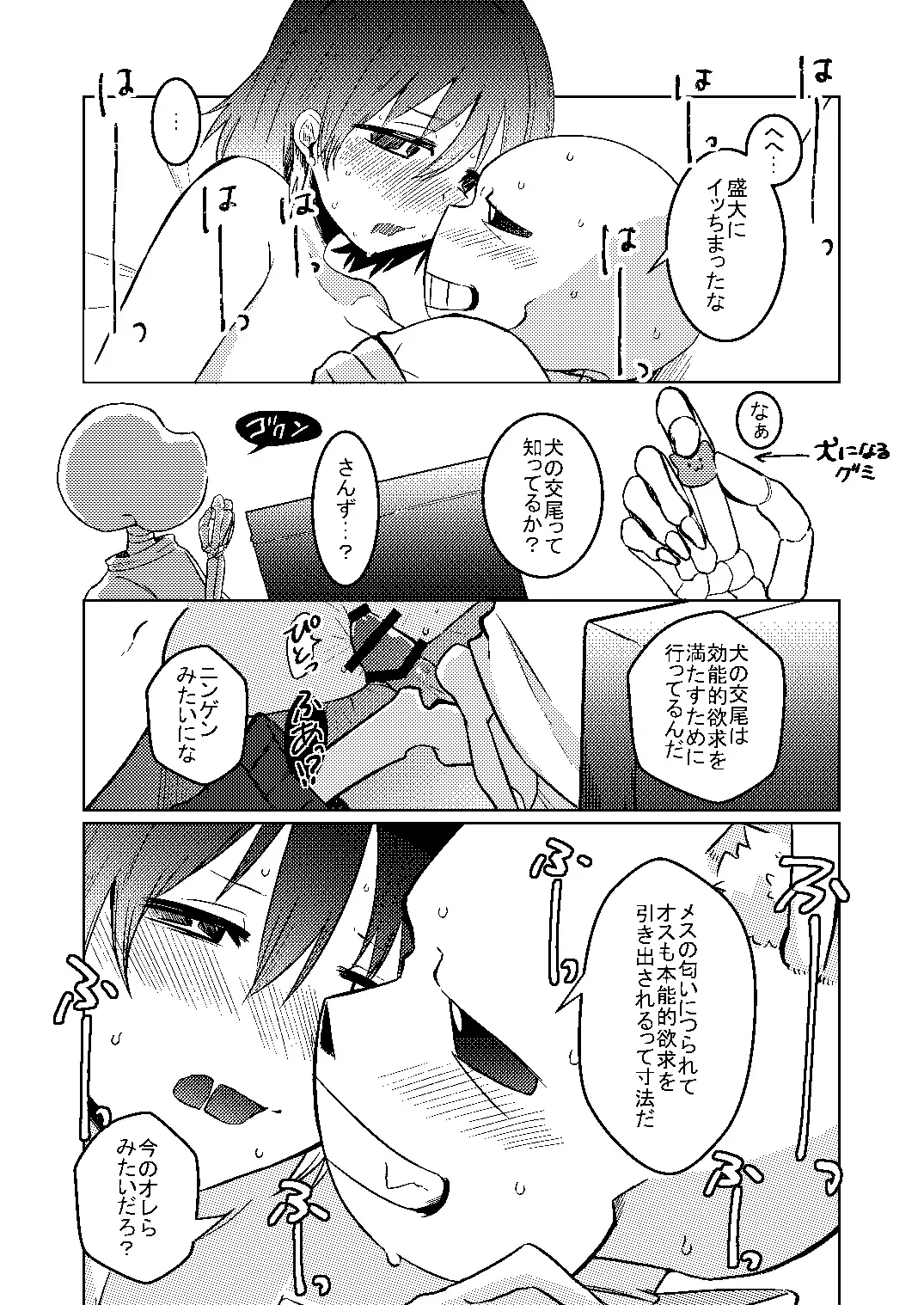 Wantacchi! Fhentai - Page 15