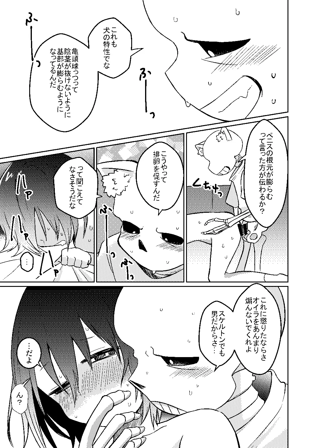 Wantacchi! Fhentai - Page 18