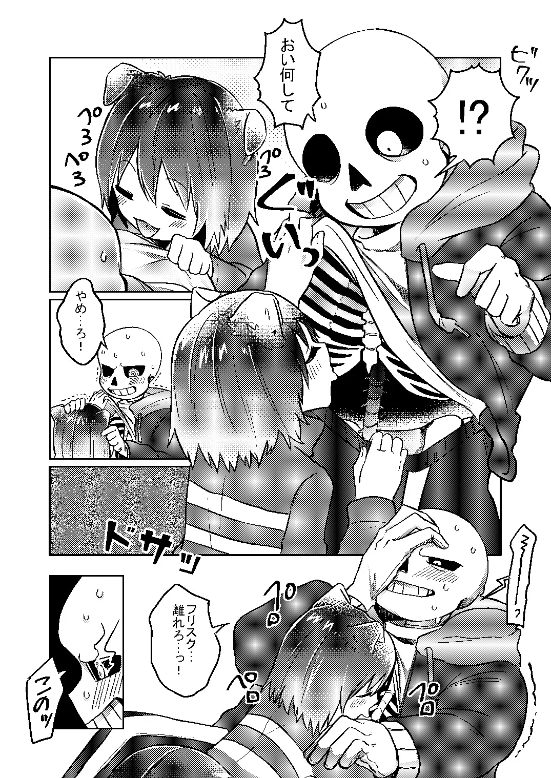 Wantacchi! Fhentai - Page 3