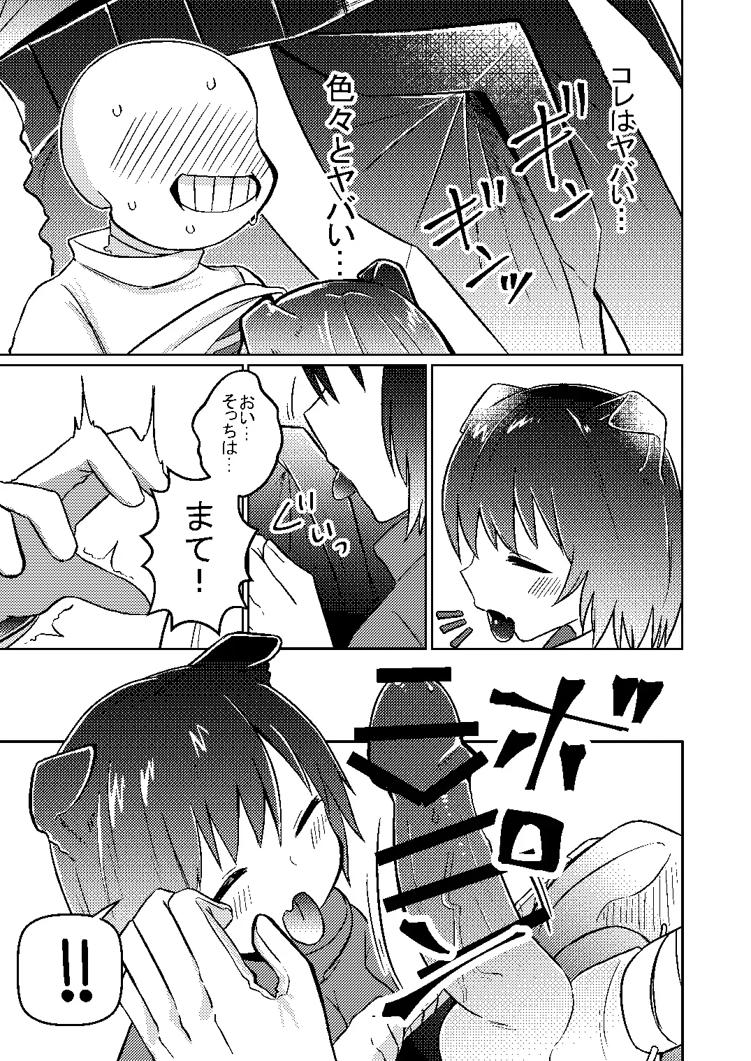 Wantacchi! Fhentai - Page 6