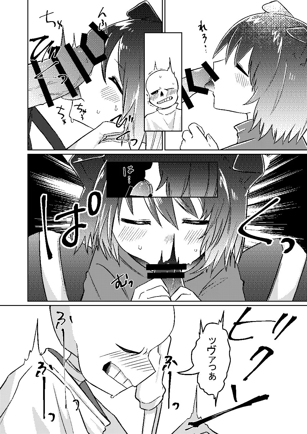 Wantacchi! Fhentai - Page 7