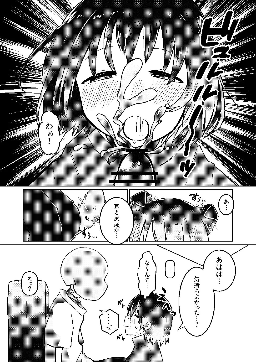 Wantacchi! Fhentai - Page 9