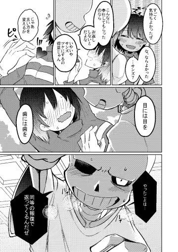 Wantacchi! Fhentai - Page 10