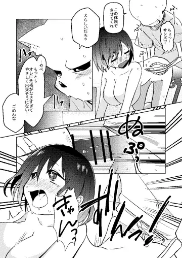 Wantacchi! Fhentai - Page 16