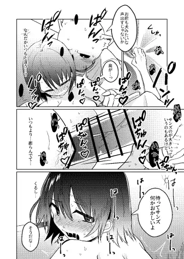 Wantacchi! Fhentai - Page 17