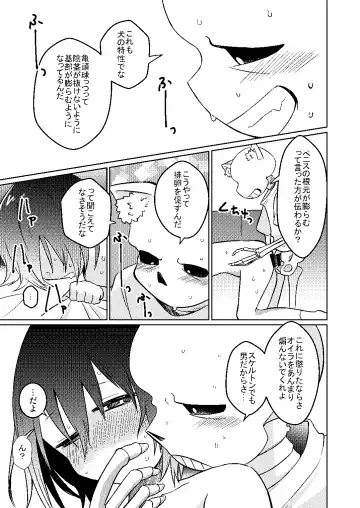 Wantacchi! Fhentai - Page 18