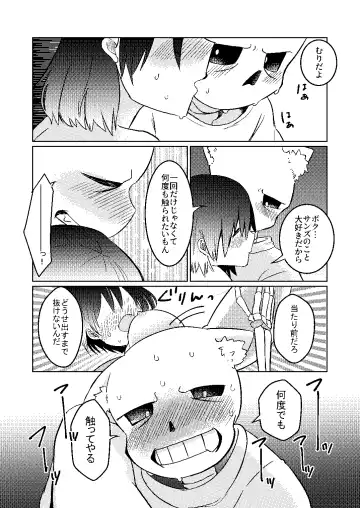 Wantacchi! Fhentai - Page 19