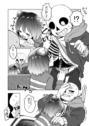 Wantacchi! Fhentai - Page 3