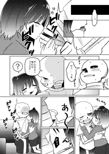 Wantacchi! Fhentai - Page 5